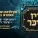 פריז בכיכר
