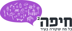 חיפה