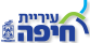 עיריית חיפה