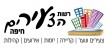 מרכז הצעירים