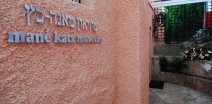 The Mane Katz Museum