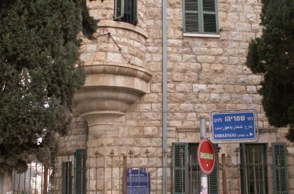 The Aiten (Hadassah Hospital)