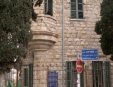 The Aiten (Hadassah Hospital)
